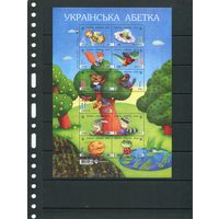 Украина 2018. Украинская азбука. Малый лист