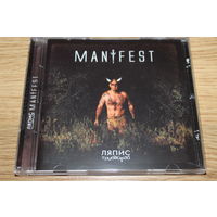 Ляпис Трубецкой - Manifest - CD
