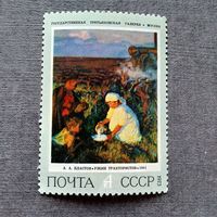 Марка СССР 1973 год Советская живопись