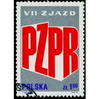 VII съезд Польской объединенной рабочей партии Польша 1975 год 1 марка
