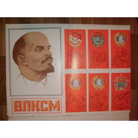 Комплект агитации "В помощь активисту стенной печати".МОСКВА.1976. Девять плакатов в папке.
