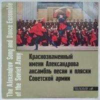 10" Краснознаменный имени Александрова Ансамбль Песни и Пляски СОВЕТСКОЙ АРМИИ (1965)