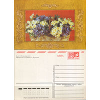 Почтовая карточка " Цветы