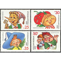 Герои литературных произведений Россия 1992 год (15-18) серия из 4-х марок