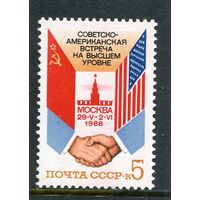 СССР 1988. Советско-американская встреча на высшем уровне