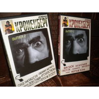 Дэвид Кроненберг 2 DVD