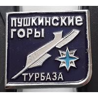 Турбаза Пушкинские горы. Э-68