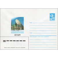Художественный маркированный конверт СССР N 87-81 (16.02.1987) Южно-Сахалинск  Станция "Орбита-2"
