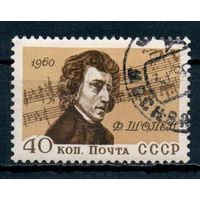 150 лет со дня рождения Фредерика Шопена СССР 1960 год серия из 1 марки