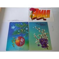 3 поздравительные открытки художницы Н.Коробовой ( одна из них двойная)