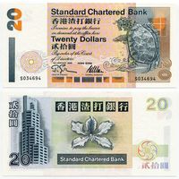 Гонконг. 20 долларов (образца 1995 года, P285b, UNC)