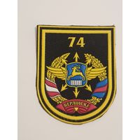 Шеврон 74 отдельный батальон связи Беларусь