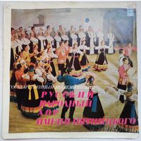 LP Гос. русский нар. хор им. Пятницкого - Славица (1976)