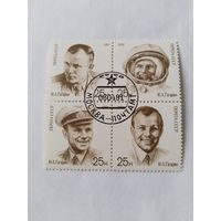 СССР 191991 кв/бл Гагарин